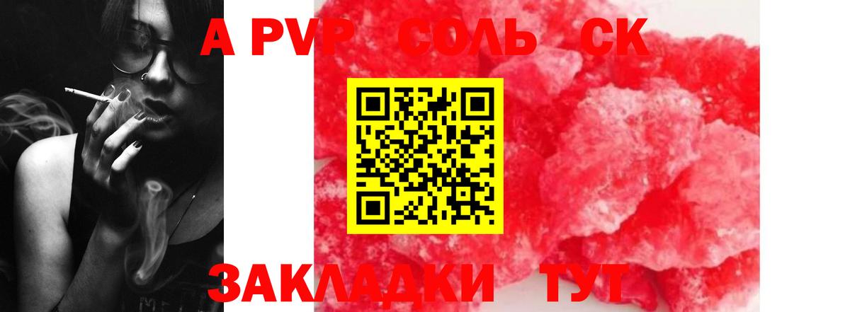 A PVP крисы CK  Вход с VPN  Alpha PVP СК  Альфа ПВП  Кинешма  A-PVP VHQ 