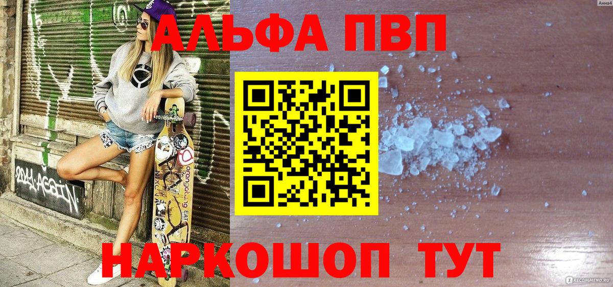 А ПВП Crystall Кинешма