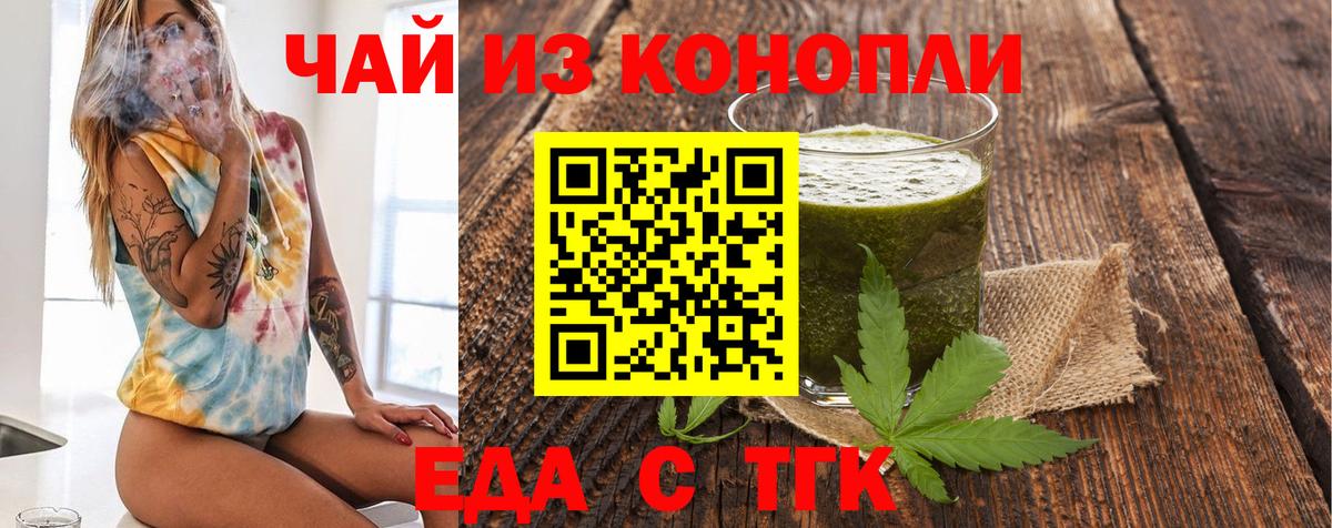 Кинешма  Cannafood марихуана  Вход с VPN 
