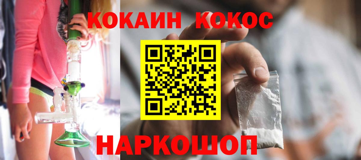 Кокаин 98% Кинешма