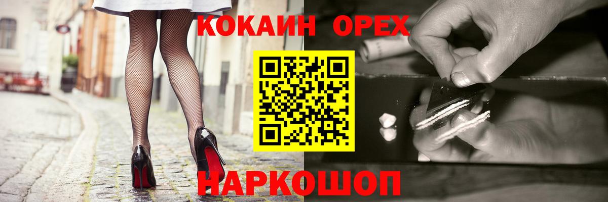 Кинешма  COCAIN VHQ  Вход с VPN 