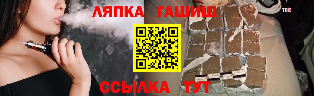 Гашиш Premium  ГАШ  Кинешма  Вход с VPN 