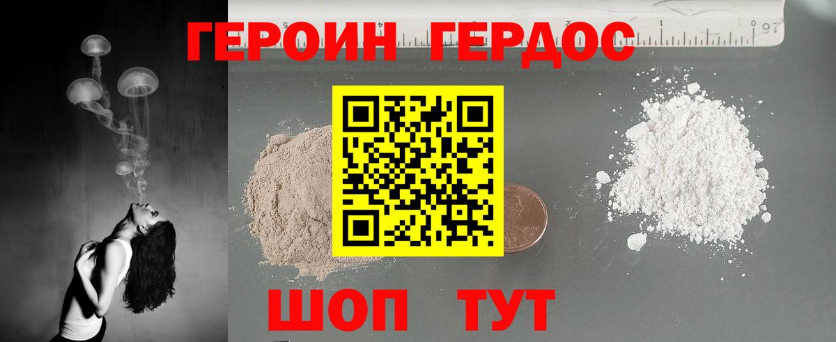 ГЕРОИН гречка Кинешма