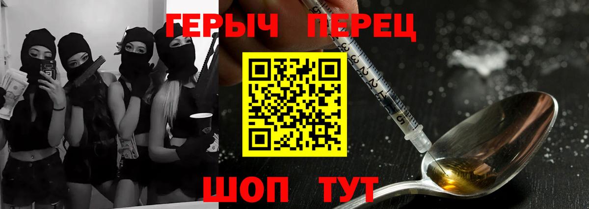 Героин VHQ  Героин  Кинешма  Вход с VPN 