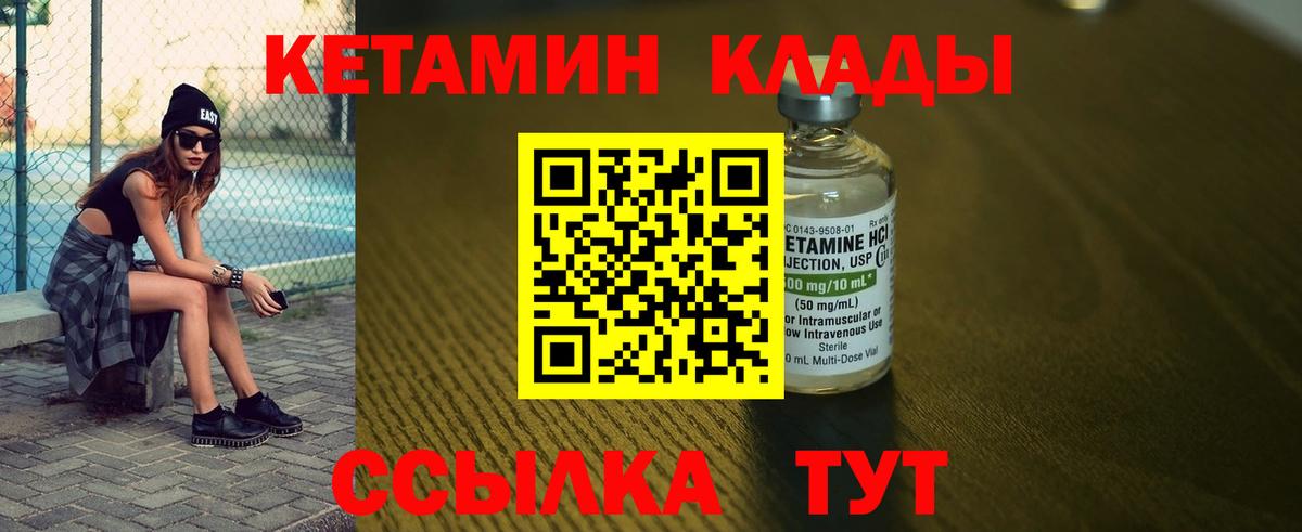 Кинешма  Кетамин ketamine  Вход с VPN 