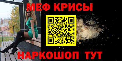 мефедрон Ипатово