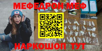 мефедрон Ипатово