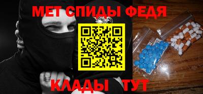 мефедрон Ипатово