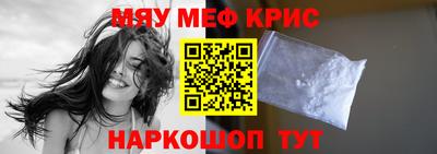 мефедрон Ипатово