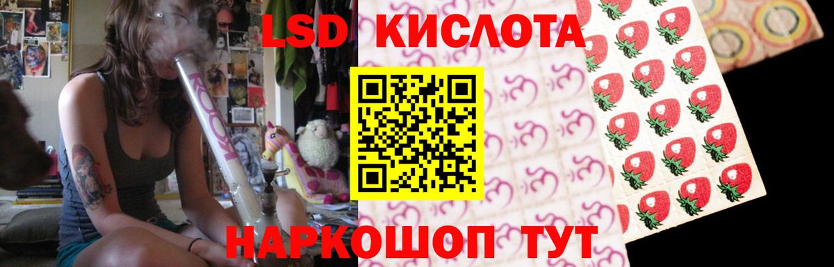 Лсд 25 экстази кислота Кинешма