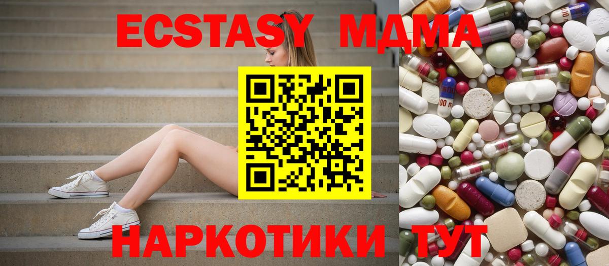 МДМА кристаллы  Вход с VPN  МДМА молли  Кинешма 