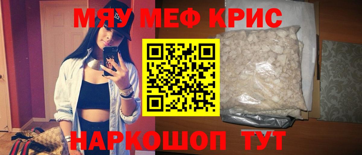 магазин  наркотиков  Меф  Кинешма  Вход с VPN  МЕФ мука  Мефедрон кристаллы 