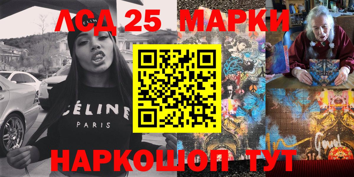 Марки 25I-NBOMe 1,8мг  Марки 25I-NBOMe  Марки 25I-NBOMe 1,8мг  Кинешма  купить закладку  Вход с VPN 