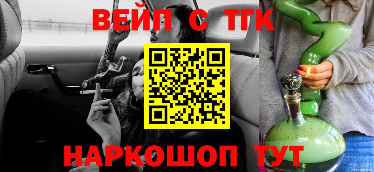 Дистиллят ТГК вейп с тгк  Дистиллят ТГК Wax  Вход с VPN  Кинешма 