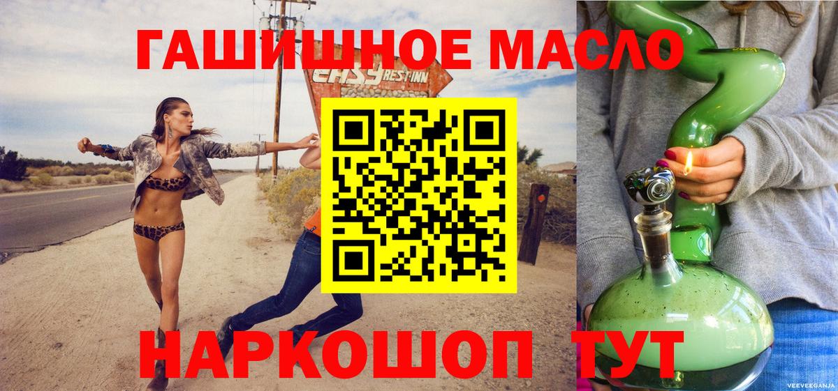 ТГК вейп с тгк Кинешма