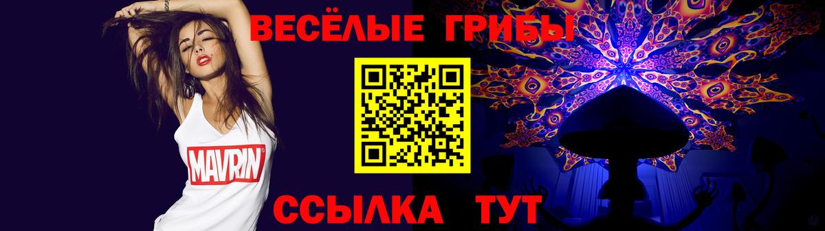 Псилоцибиновые грибы мухоморы Кинешма